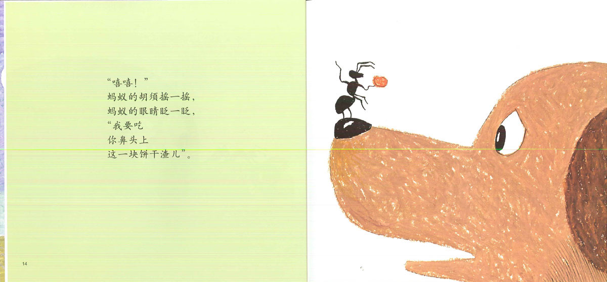 两个娃娃 (09),绘本,绘本故事,绘本阅读,故事书,童书,图画书,课外阅读